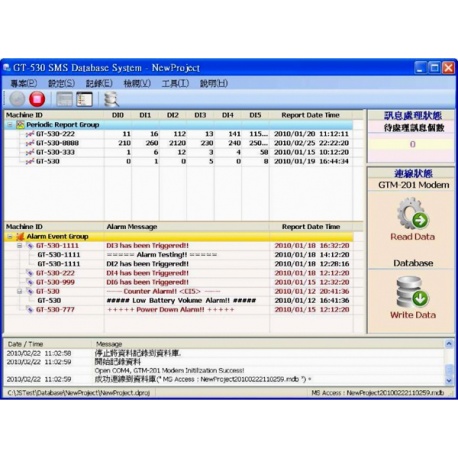 SMS-DBS